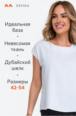Женская базовая блузка под пиджак Happyfox