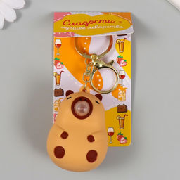 Брелок резина с карабином антистресс "Капибара" надувает пузырь 5х4,7х6,5 см