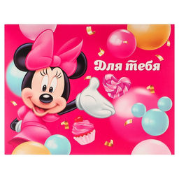 Бум Коробка складная Сюрприз, 20 х 15 х 12.5 см, Минни Маус - Disney фото 4