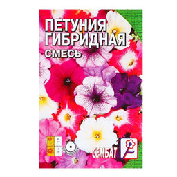 Цена за 8 шт. Семена цветов Петуния «Гибридная смесь», 0.05 г, однолетник, «Сембат»
