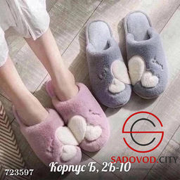 Тапочки женские для дома