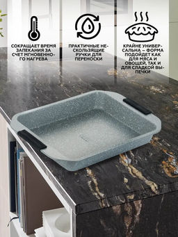51190 GIPFEL Форма для выпечки TERRING прямоугольная 39,5Х28Х5 см с антипригарным покрытием. Материал: углеролистая сталь. Толщина: 0,4 мм.  фото 7