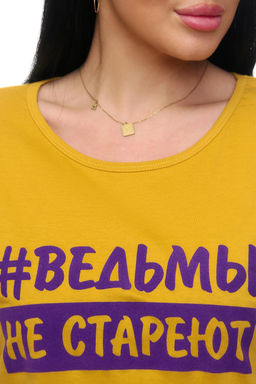 Футболка хлопок с отворотами и надписью "Ведьмы не стареют". Арт. 720