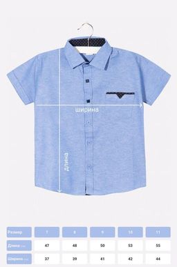 Рубашка для мальчика Happyfox