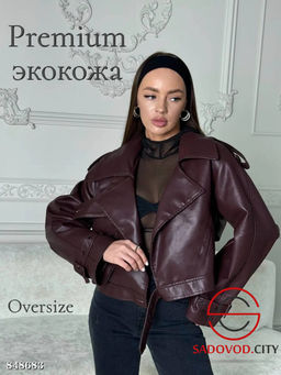 Кожаная женская куртка
