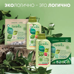 GARDENICA Универсальные экологичные капсулы all in 1 для стирки цветного и белого белья, 12 шт  фото 5
