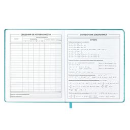 Дневник школьный арт. 53559 / 15 ЕЖИКИ - Феникс+ фото 8