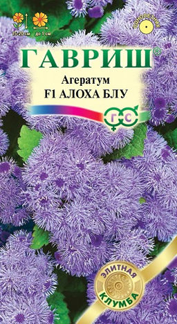 Агератум Алоха Блу F1 7шт (г) серия Элитная клумба