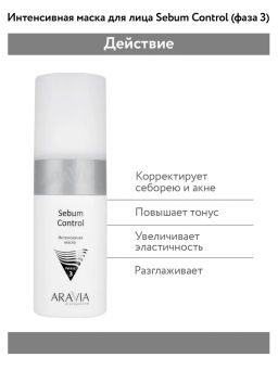 "ARAVIA Professional" Карбокситерапия Набор CO2 Oily Skin Set для жирной кожи лица, 150 мл. х 3 шт.