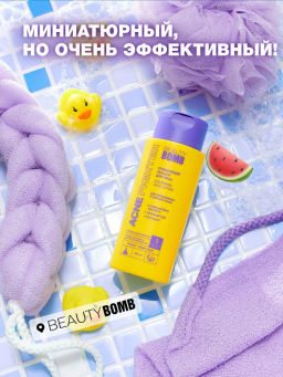 Beauty Bomb Очищающий лосьон для лица Acne Fighter 150 мл  фото 5