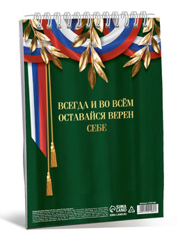 Подарочный набор 23 февраля, блокнот А5, 60 л. и ручка - Artfox фото 7