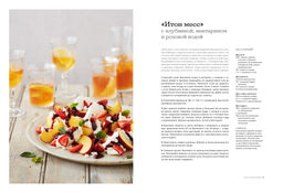 Bread Street Kitchen. Рецепты восхитительно вкусных домашних завтраков, обедов и ужинов. Рамзи Г. - Колибри фото 6