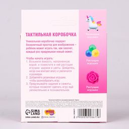 Тактильная коробочка Чудеса - Школа талантов фото 9