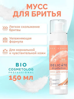 ФИТО "Bio Cosmetolog Prof" Мусс для бритья DELICATE DEPILATION 150м