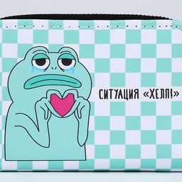 Кошелёк женский «Ситуация ХЕЛП» 12×9.5×2 см