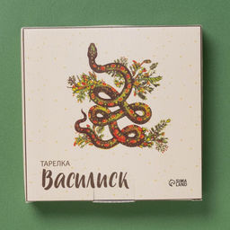 Тарелка Доляна «Василиск», 16.7×16.7×2 см