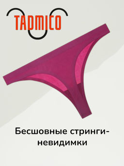 Трусики - стринги A31077220