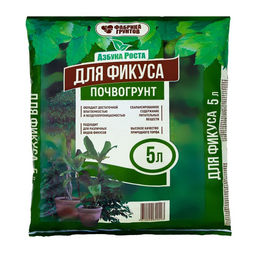 Цена за 2 шт. Почвогрунт Фикус, 5 л