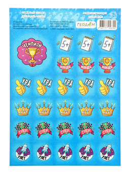 Большой подарок ГЕОДОМ «Выпускнику детского сада» 7 в 1