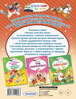 Сказки дядюшки Римуса