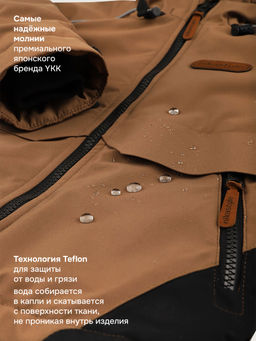 Костюм 7м1926 орех/черный