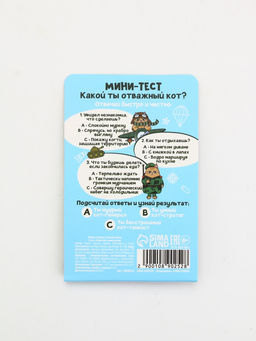 Цена за 3 шт. Набор "Отважные коты", мини ручка и стикеры-закладки 20 л