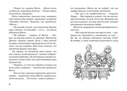Тайна секретной комнаты. Блайтон Э. - Махаон фото 3