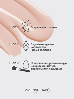 Vivienne Sabo Матирующий тональный крем Shakefoundation matt тон 02 бежевый фото 9