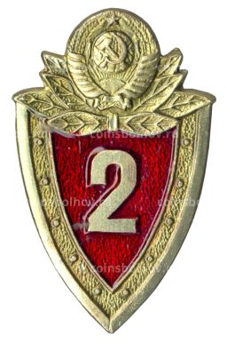 Знак Классность МВД 2 класс