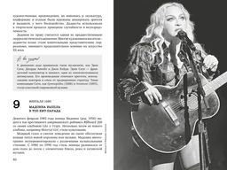 Искусство на каждый день. 365 историй и занимательных фактов. Казеля Л., Урго А. - Колибри фото 7