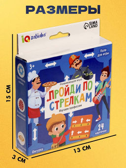Развивающая игра Пройди по стрелкам. Изучаем профессии, 24 карточки, 3+ - Iq-zabiaka фото 6