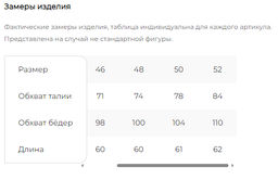 Юбка Ника (серая) Ю12311-27 - Lt collection фото 11