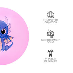 Мяч детский ZABIAKA, d=22 см, 60 г, цвет МИКС  фото 12