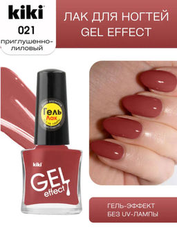 KIKI Лак для ногтей гель-эффект 021 6мл