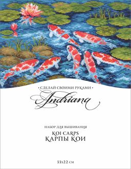 Набор для вышивания Сделай своими руками К-49 Карпы кои 30 х 20 см