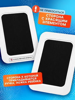 Набор для творчества «Отпечатки», 2 листа, трафарет