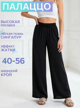 K13864 Брюки на резинке (жатка сингапур) ЧЕРНЫЙ