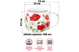 Кружка 400 мл 13*10*8,5 см Маки бочонок, NEW BONE CHINA - Elan gallery фото 11