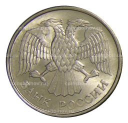 20 рублей 1993 года ММД