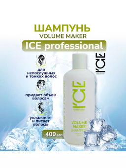 "NS" ICE Professional/ Home/ Volume Maker/ Шампунь д/придания объёма волосам 400мл