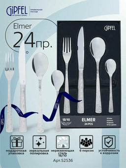 52536 GIPFEL Набор столовых приборов ELMER 24 шт.: нож столовый (6 шт.), вилка с