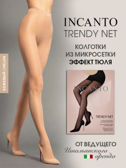 (Incanto) Trendy Net