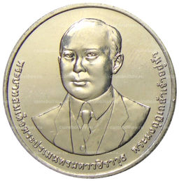 Монета 20 бат 2012 года Таиланд  100 лет Департаменту автомобильных дорог
