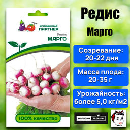 3143P Редис МАРГО 3гр
