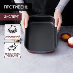 Противень 290х200х50 Эксперт СЭ-047 - Scovo фото 4