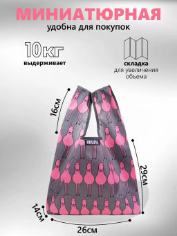 Мод.3, Сумка-майка маленькая Принт (SS3pr). Розовые лошадки НОВИНКА!!!!