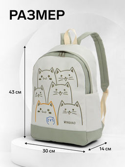 Рюкзак школьный на молнии, с карманами, с рисунком, размер 30?14?43 см, белый/розовый
