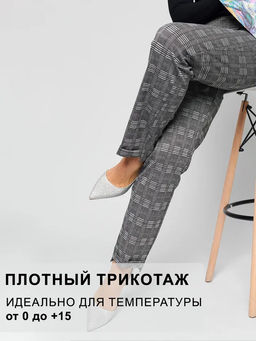 P25302kg Брюки женские