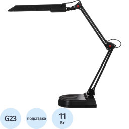 Светильник 2003A G23 blаck