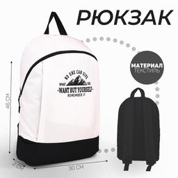 Рюкзак текстильный Горы, 46х30х10 см, вертик карман, цвет молочный - Nazamok фото 3